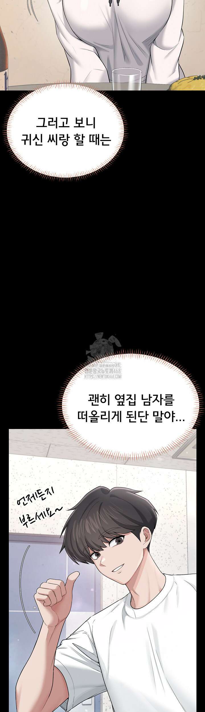 무선 연결 오나홀 24화 11