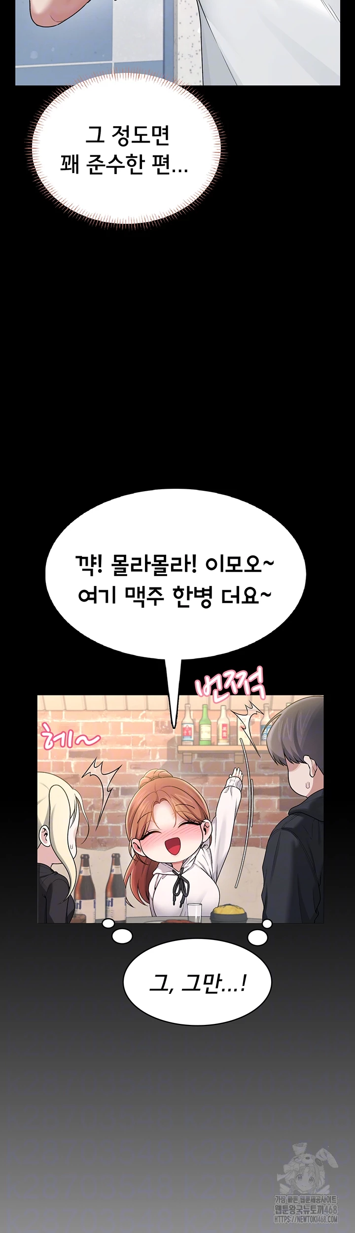 무선 연결 오나홀 24화 12