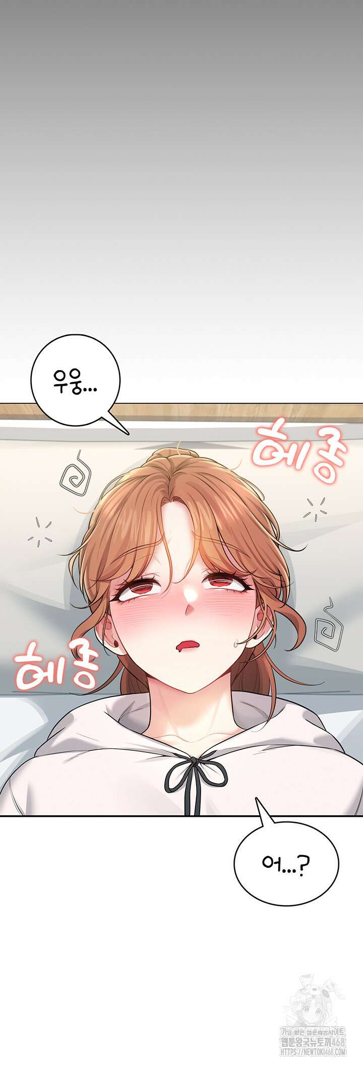 무선 연결 오나홀 24화 13