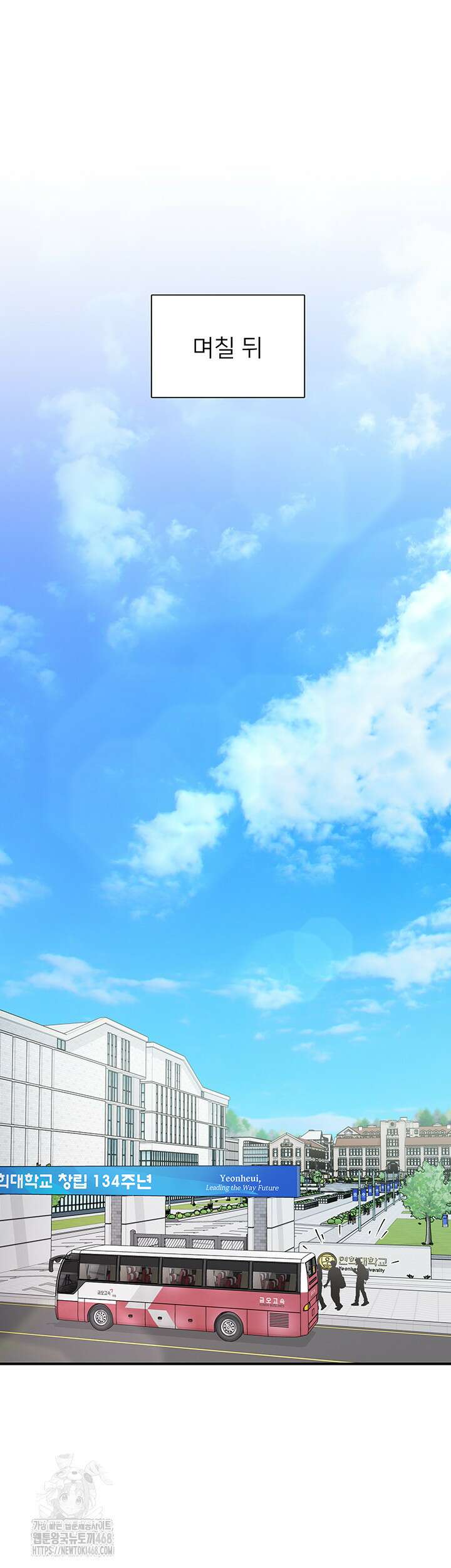 수전증 33화 2
