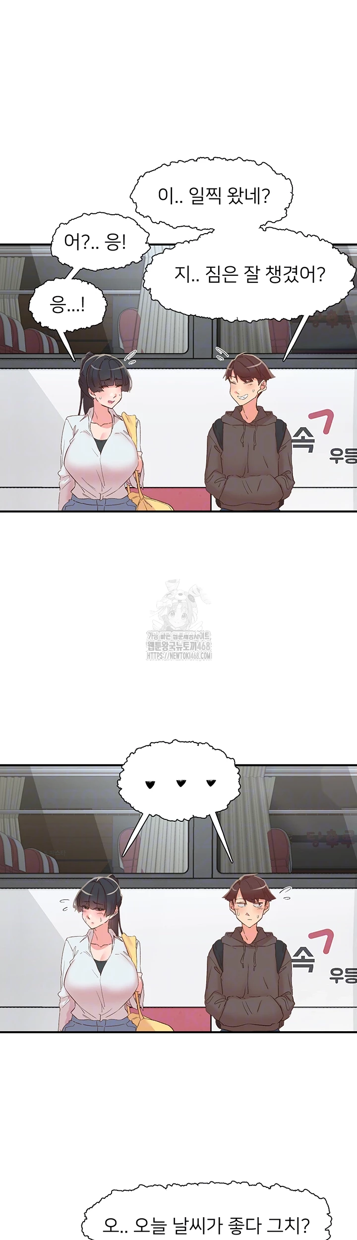 수전증 33화 4