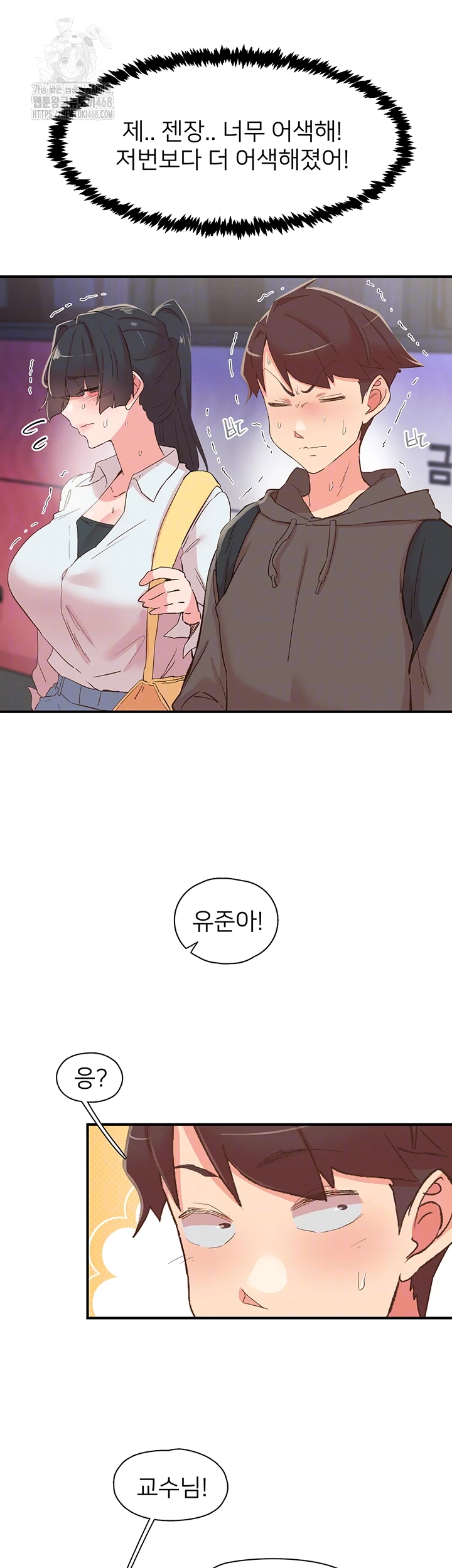 수전증 33화 6