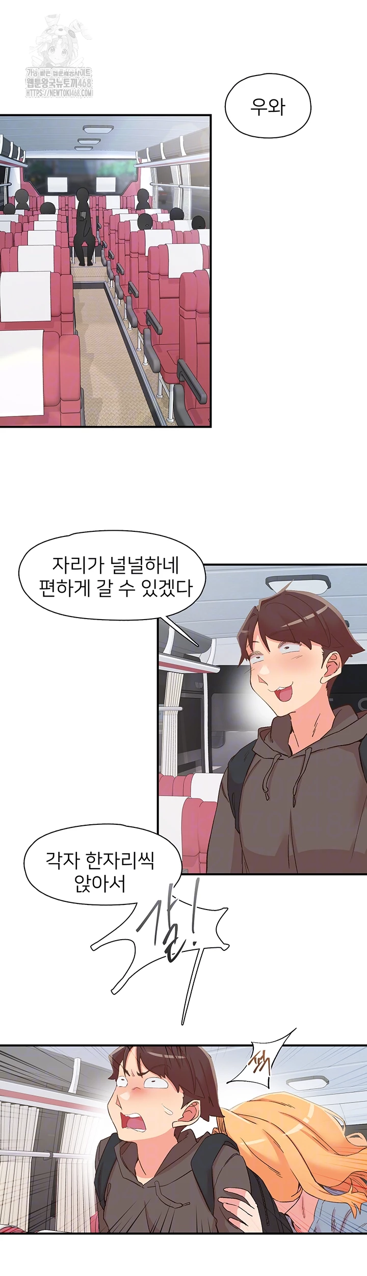 수전증 33화 9