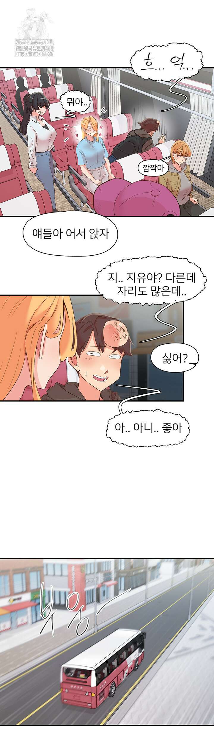 수전증 33화 11