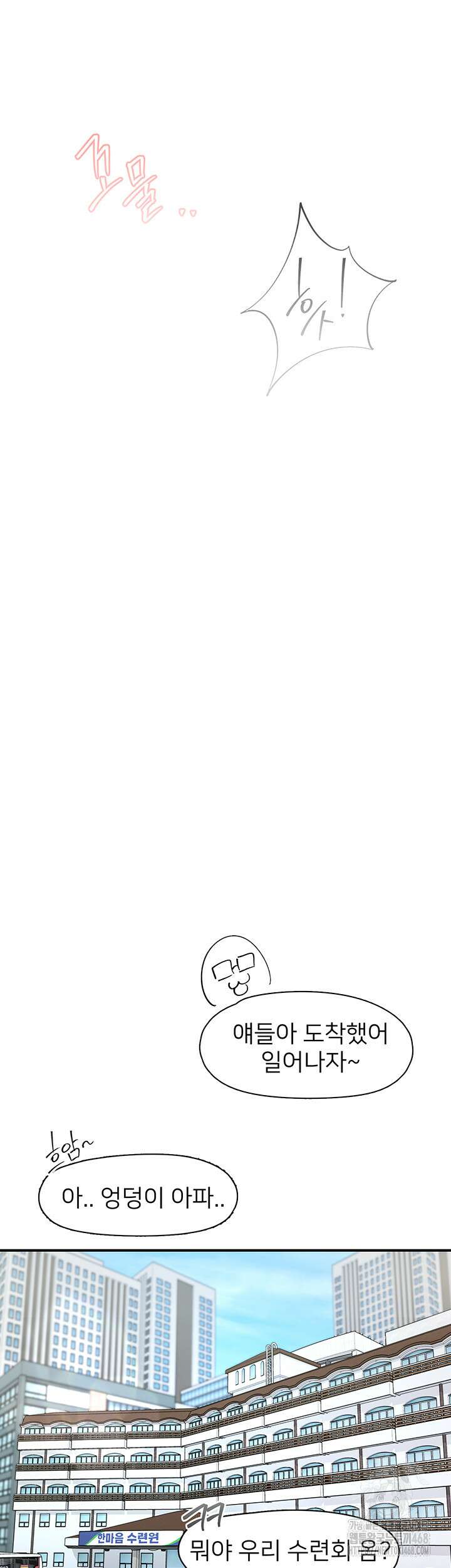 수전증 33화 15