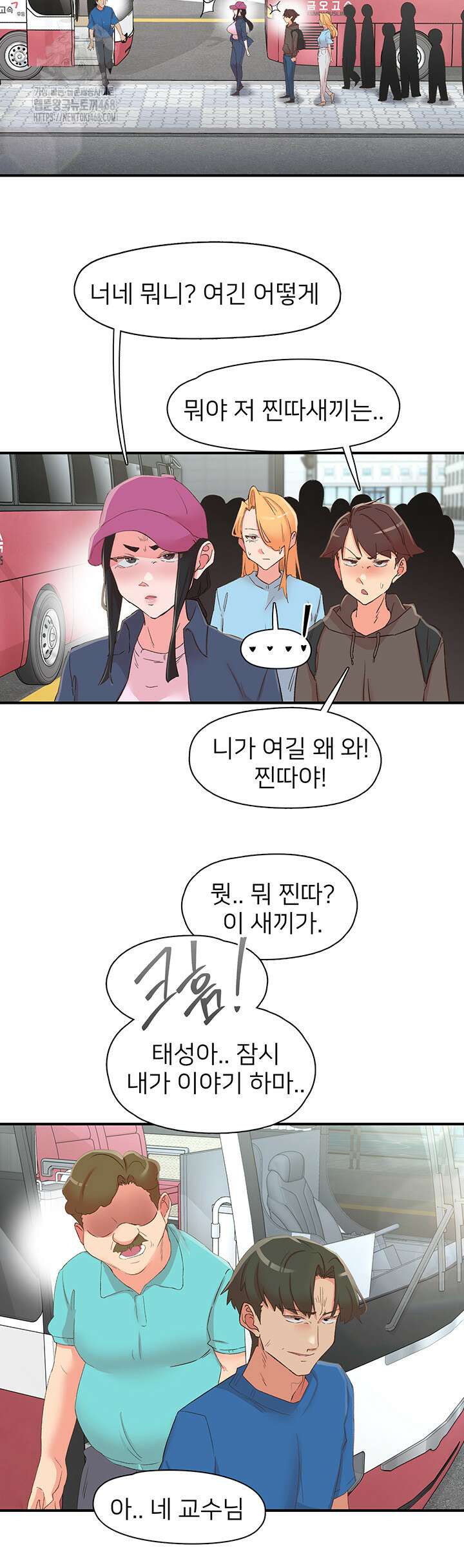 수전증 33화 18