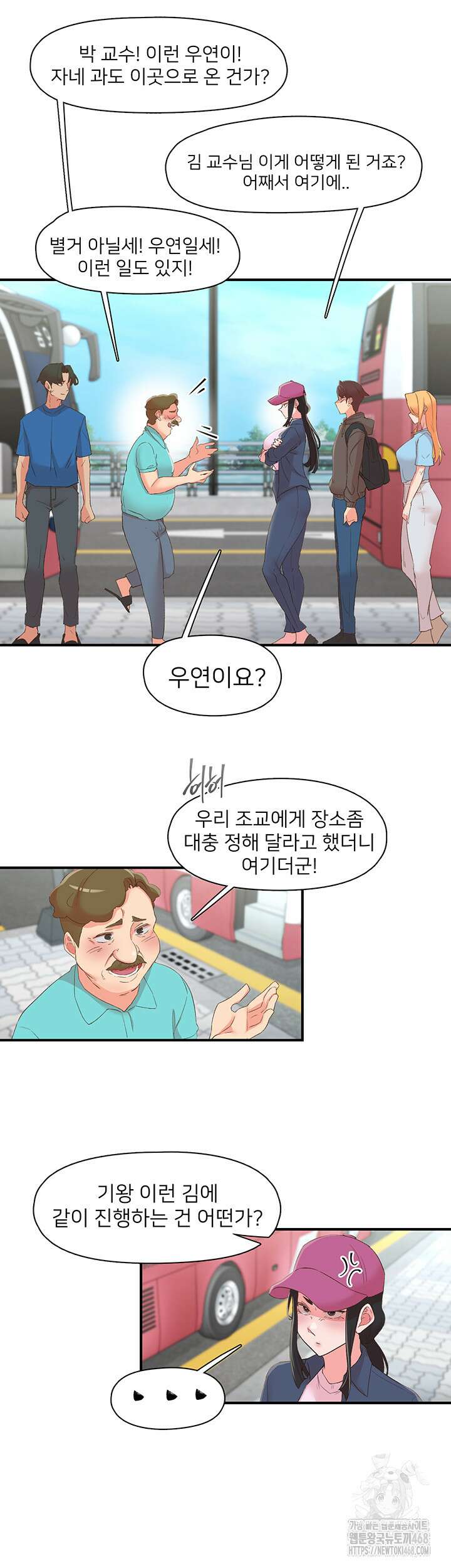 수전증 33화 19