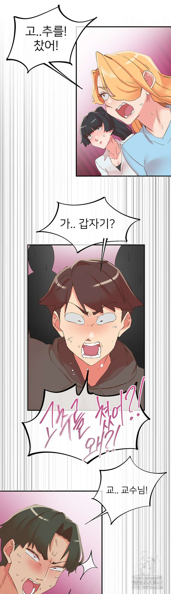 수전증 33화 21