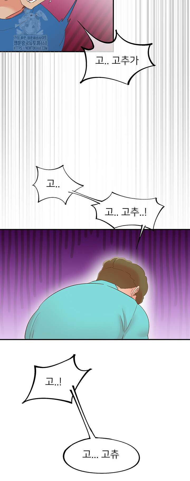 수전증 33화 22