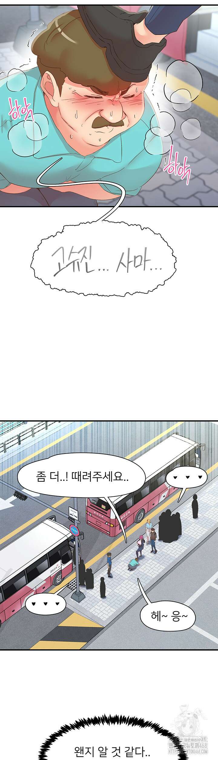 수전증 33화 23