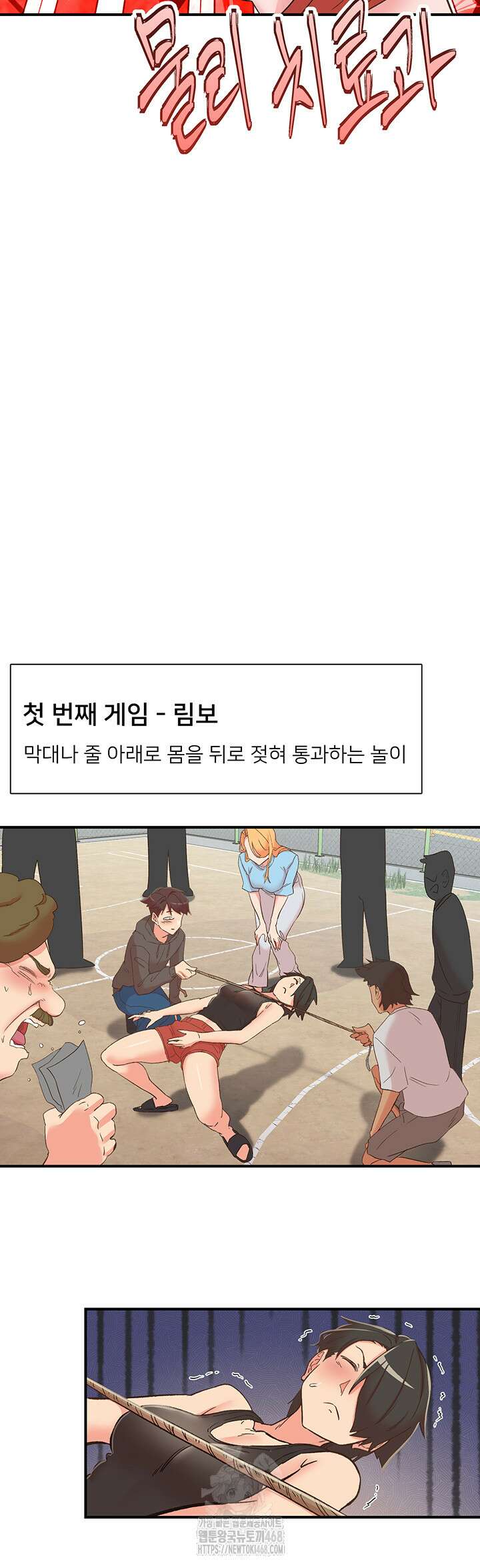 수전증 33화 28