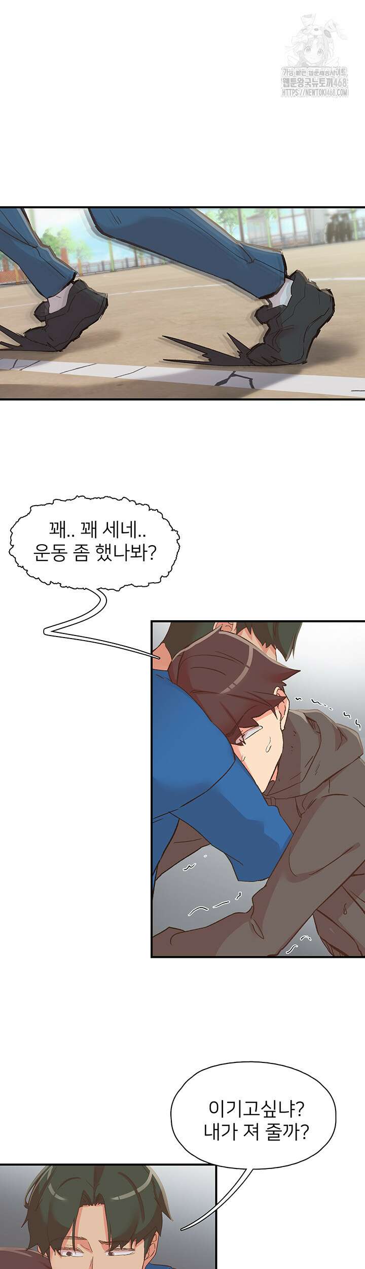 수전증 33화 33