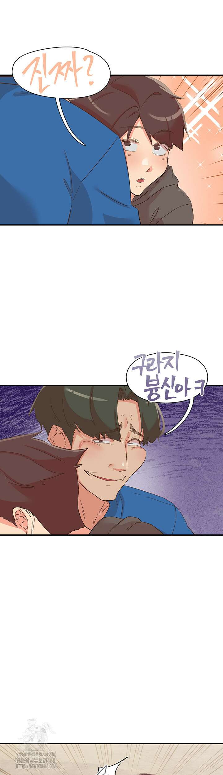 수전증 33화 35