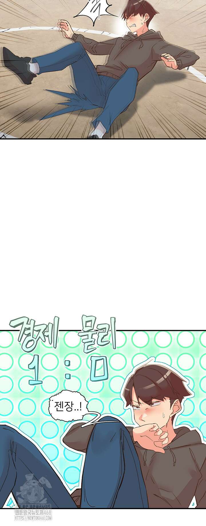 수전증 33화 36