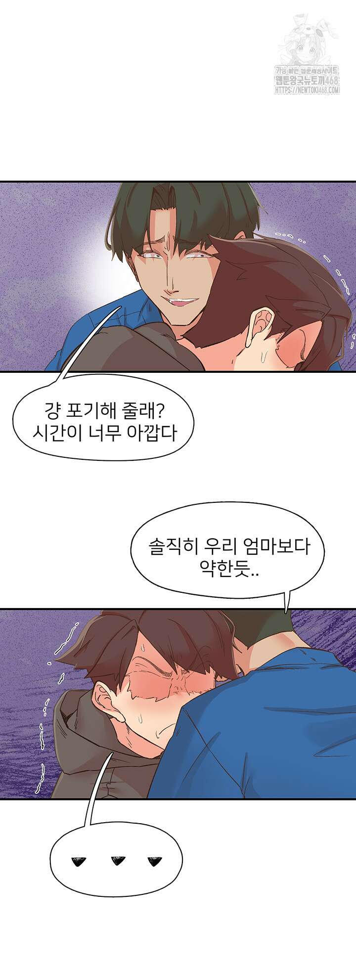 수전증 33화 38
