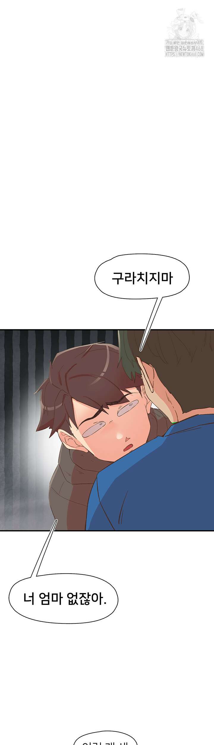 수전증 33화 39