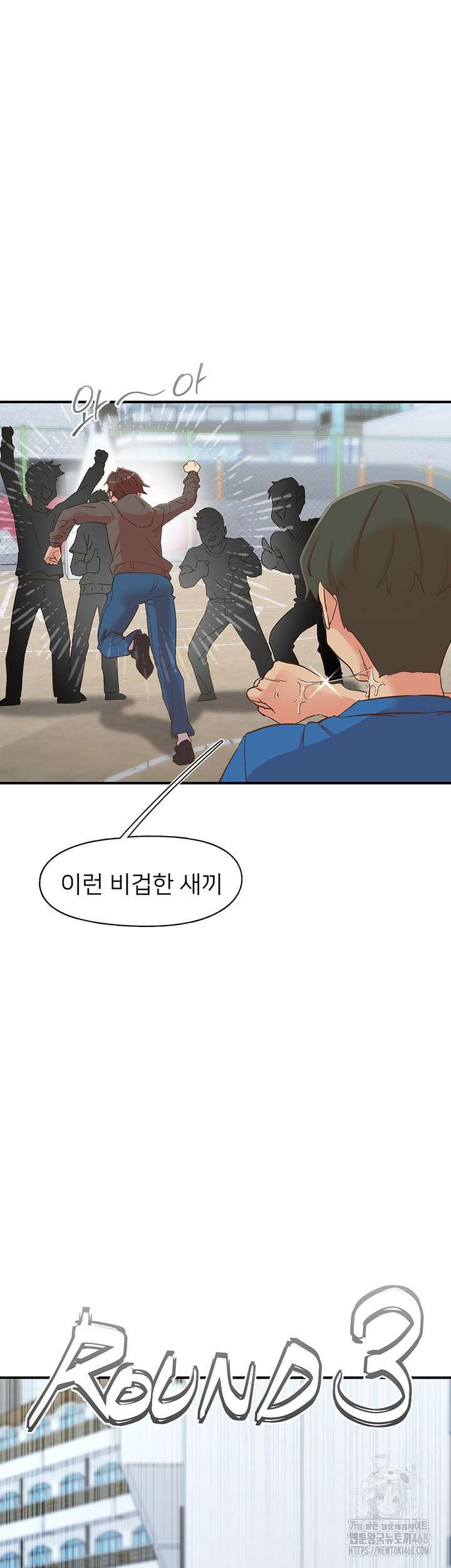 수전증 33화 41