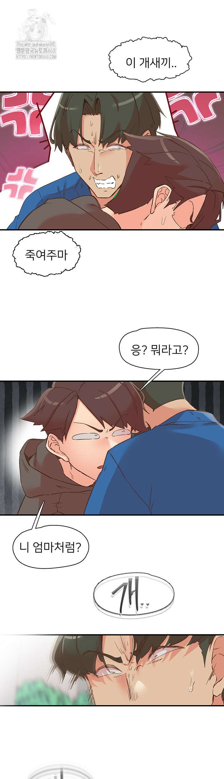 수전증 33화 43