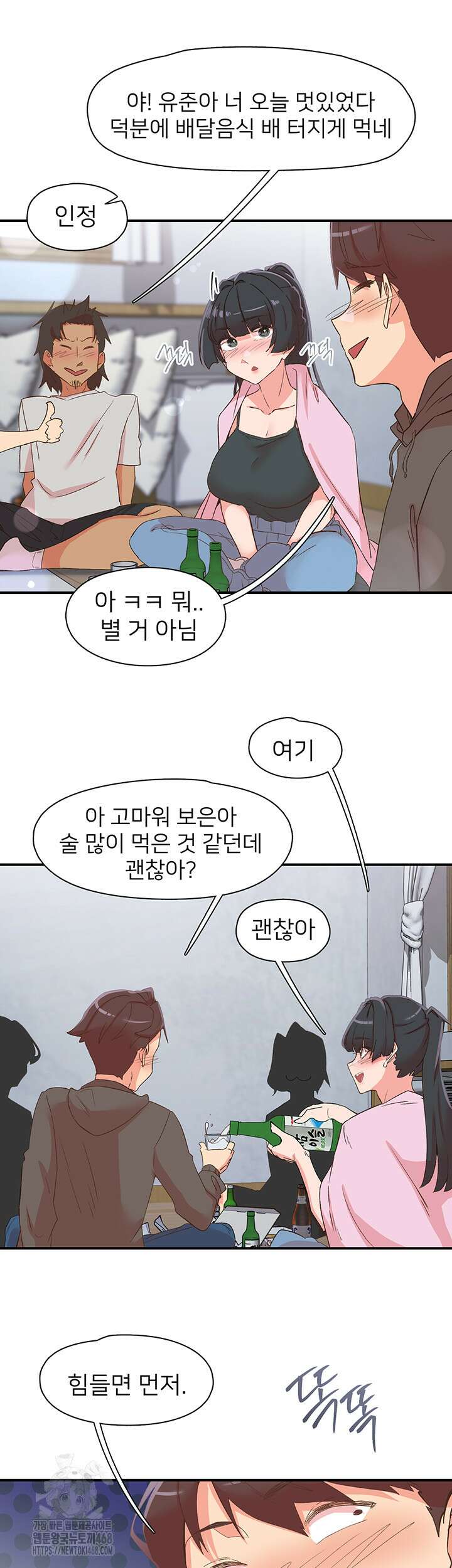 수전증 33화 47