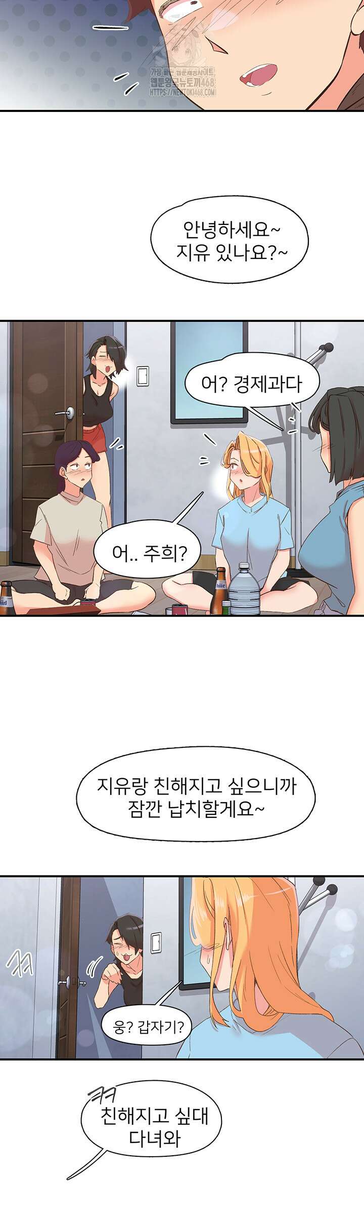 수전증 33화 48