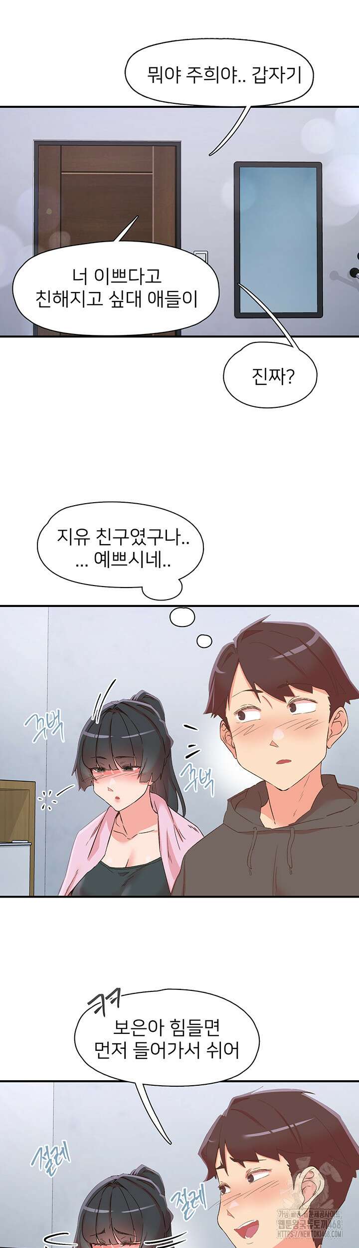 수전증 33화 49