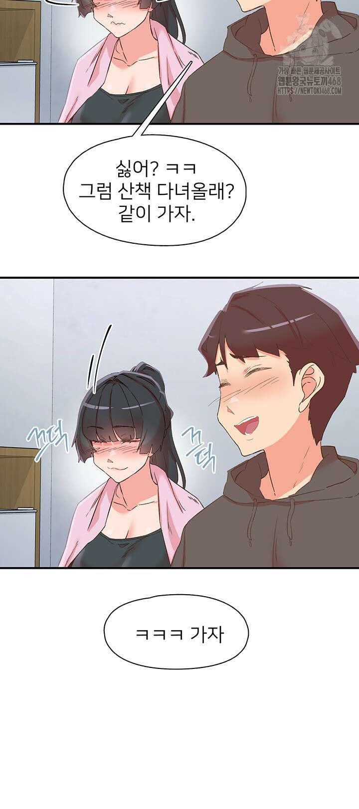 수전증 33화 50