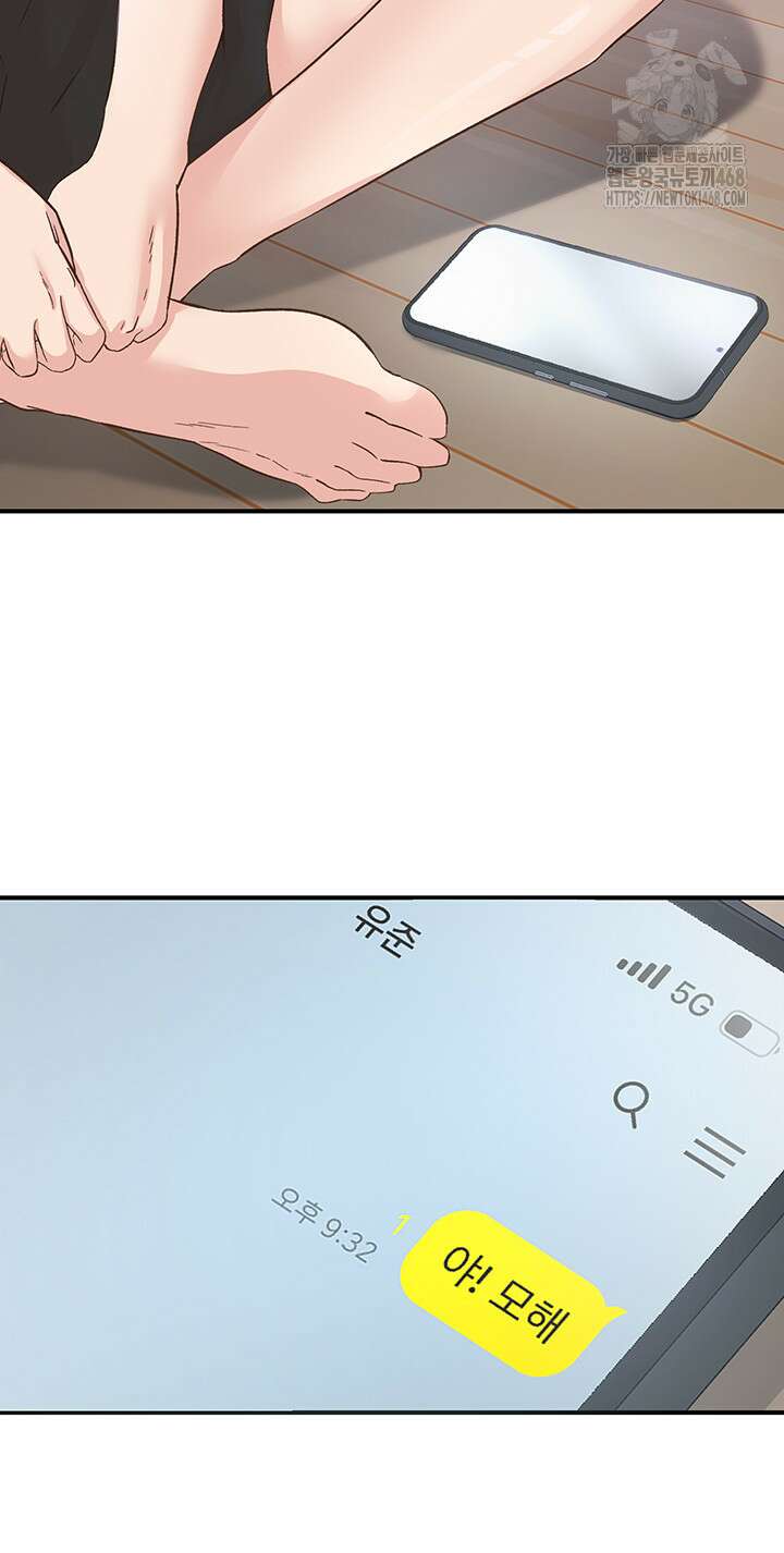 수전증 33화 54
