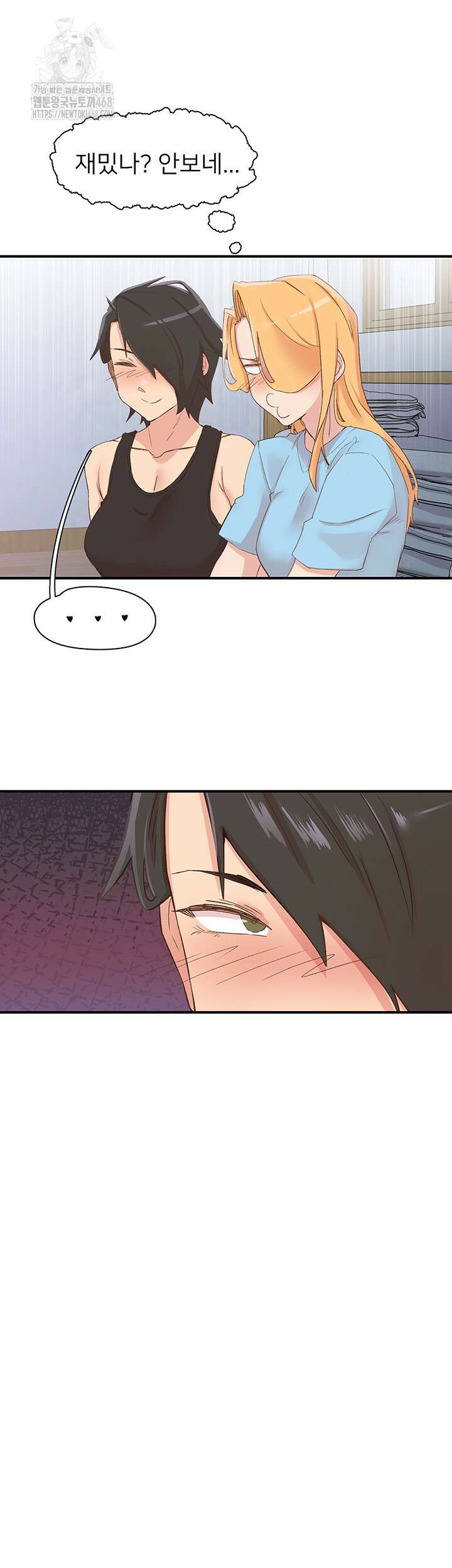 수전증 33화 55