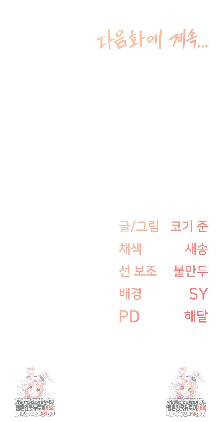 수전증 33화 57
