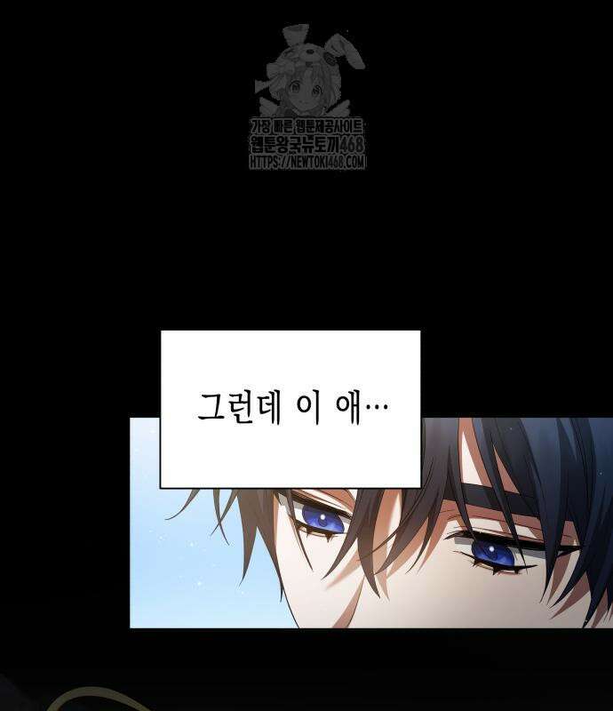 계약 결혼 종료 7화 2