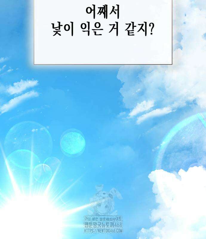 계약 결혼 종료 7화 5
