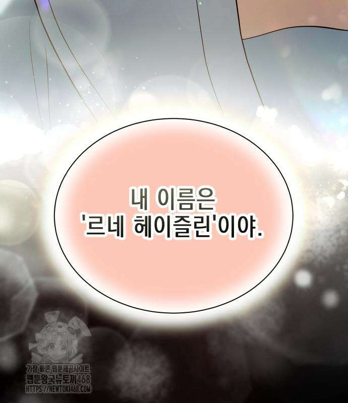 계약 결혼 종료 7화 8