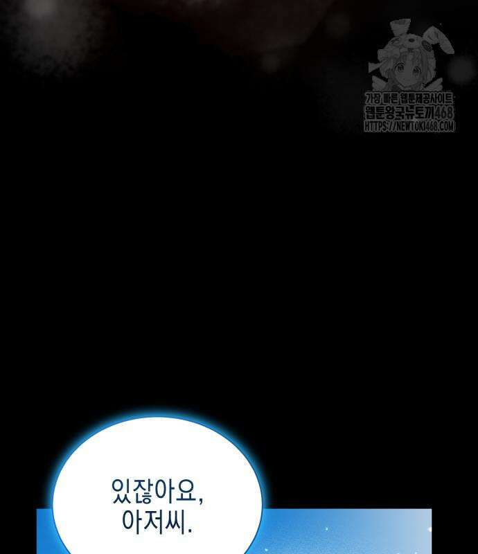 계약 결혼 종료 7화 9