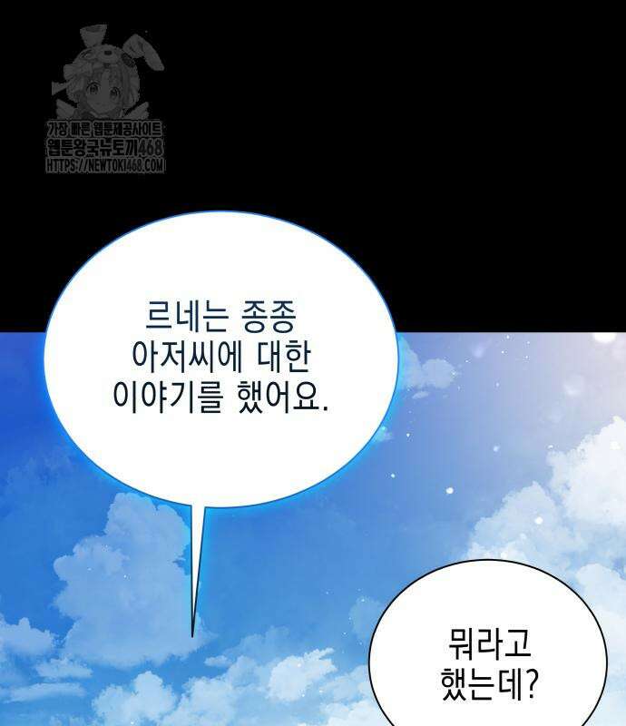 계약 결혼 종료 7화 11