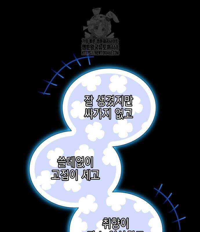 계약 결혼 종료 7화 13