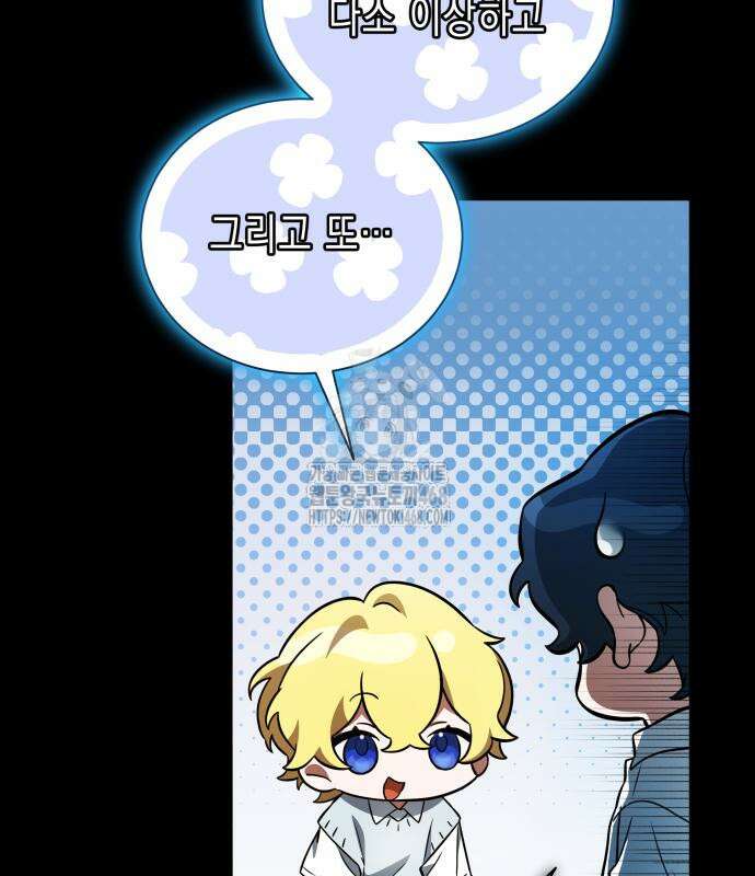 계약 결혼 종료 7화 14