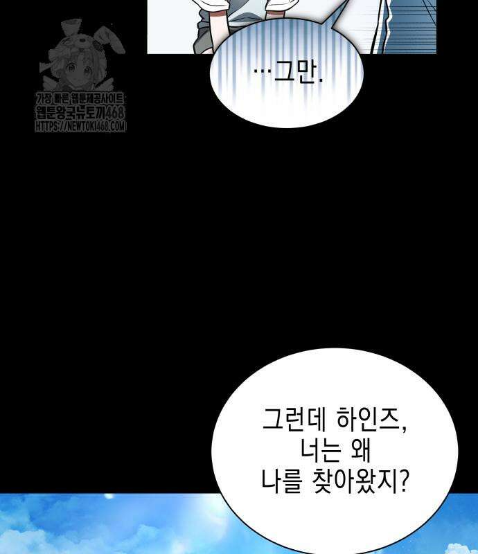 계약 결혼 종료 7화 15