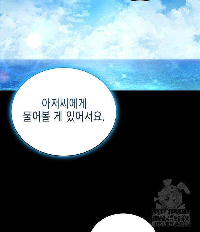 계약 결혼 종료 7화 16