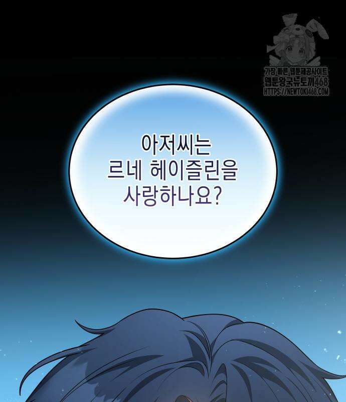 계약 결혼 종료 7화 20
