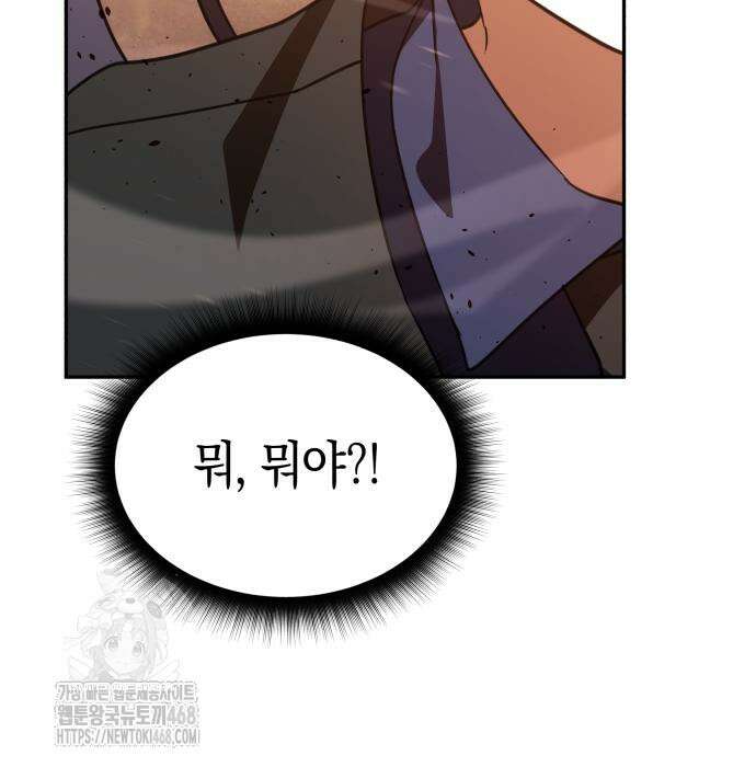 회귀한 C급 탱커가 죽지 않아! 21화 17