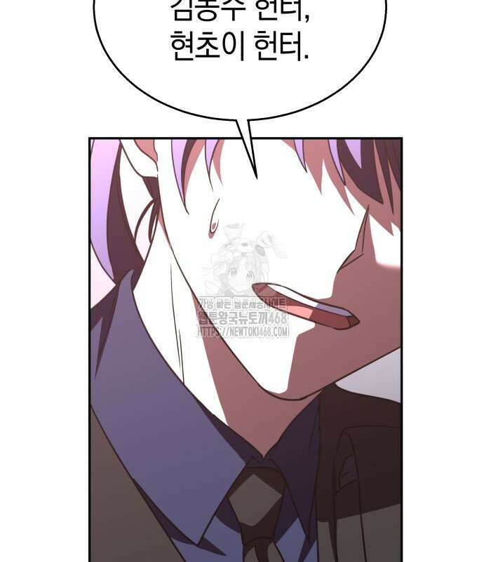 회귀한 C급 탱커가 죽지 않아! 21화 43
