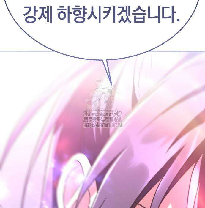 회귀한 C급 탱커가 죽지 않아! 21화 49