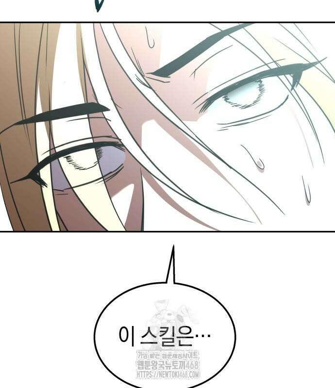 회귀한 C급 탱커가 죽지 않아! 21화 71