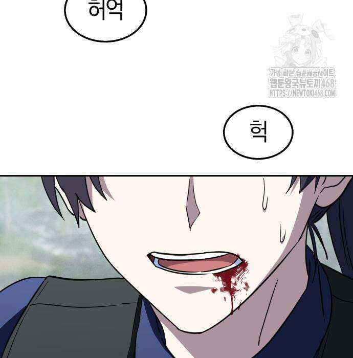 회귀한 C급 탱커가 죽지 않아! 21화 93
