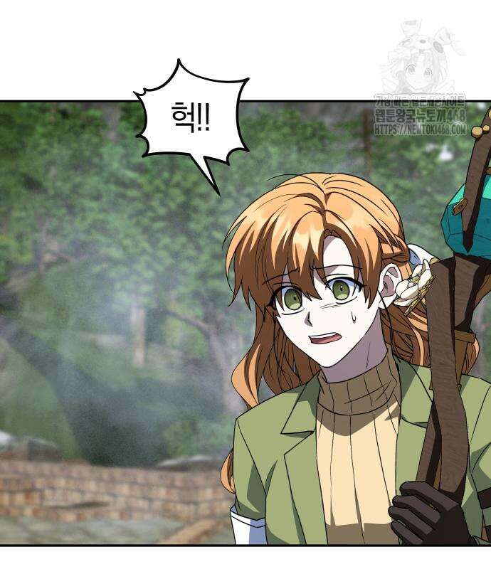 회귀한 C급 탱커가 죽지 않아! 21화 103