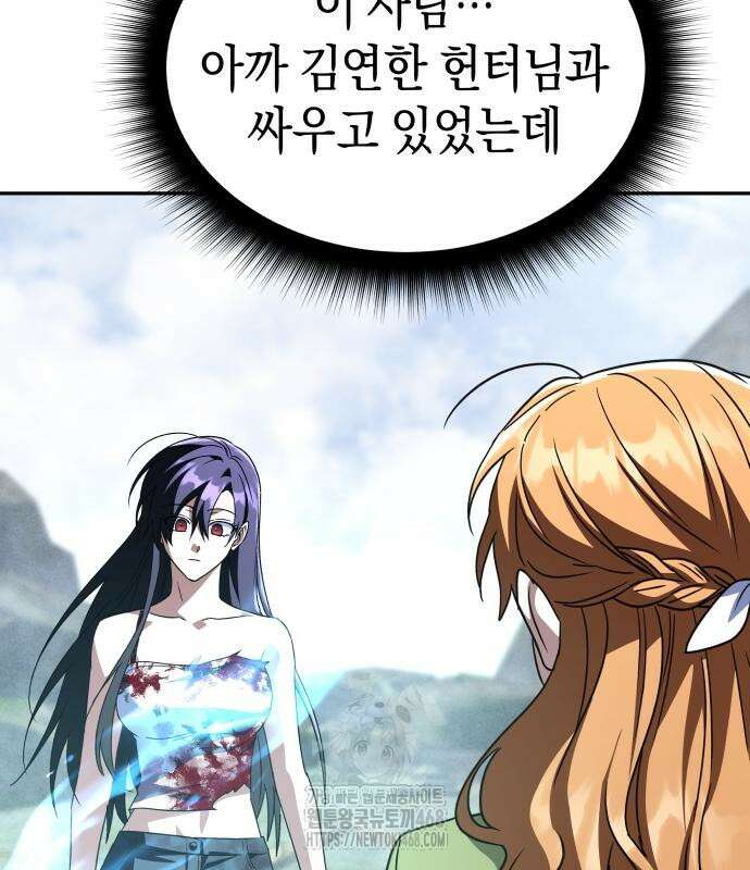 회귀한 C급 탱커가 죽지 않아! 21화 119
