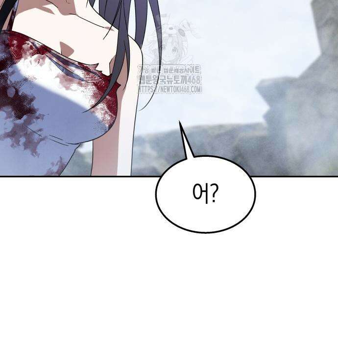 회귀한 C급 탱커가 죽지 않아! 21화 140