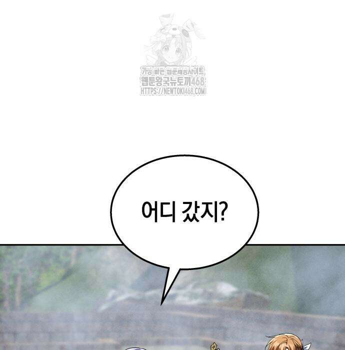 회귀한 C급 탱커가 죽지 않아! 21화 141