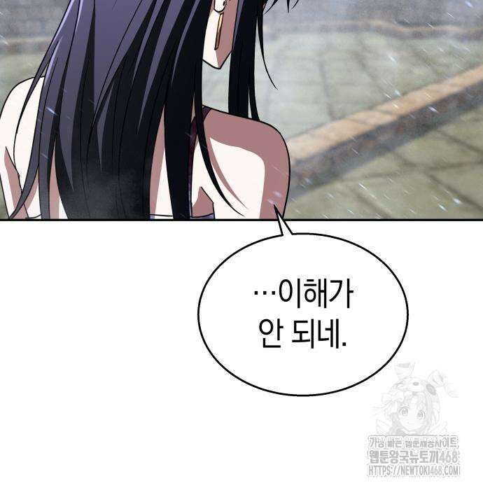 회귀한 C급 탱커가 죽지 않아! 21화 144