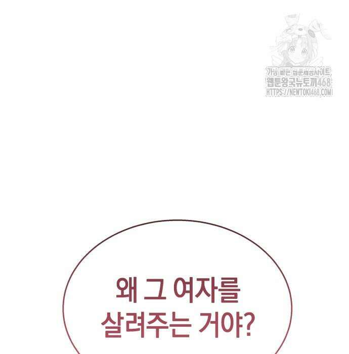 회귀한 C급 탱커가 죽지 않아! 21화 145